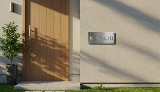 オーダーメイドでつくる金属表札｜人と違う“個性派表札”の選び方